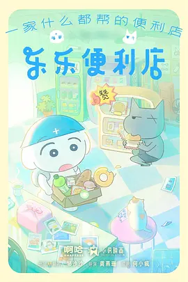 妖怪食堂物语